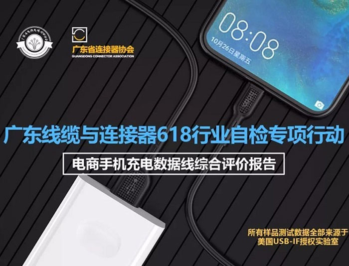 怎樣才算是一款好的數(shù)據(jù)線？
